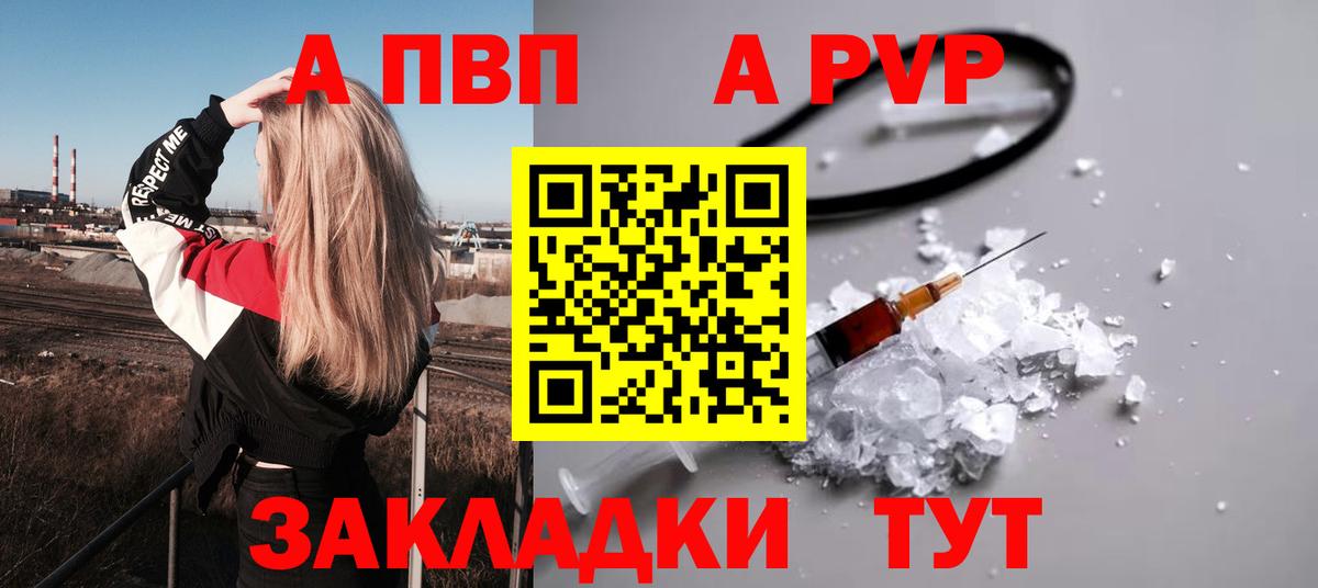 купить  сайты  Вход с VPN  Кашира  Альфа ПВП  А ПВП Crystall  Alfa_PVP СК  А ПВП VHQ 