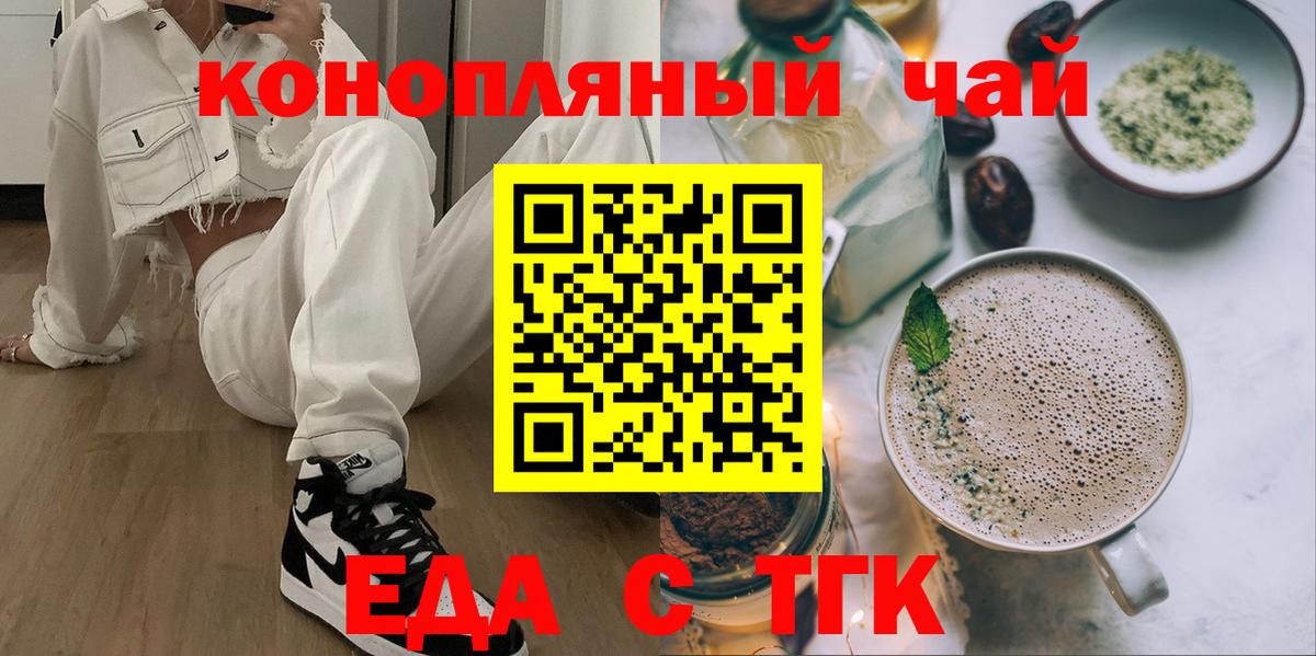 Печенье с ТГК марихуана  Вход с VPN  Кашира 