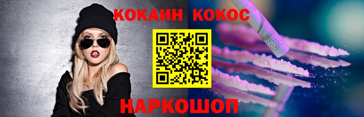 COCAIN Fish Scale Кашира