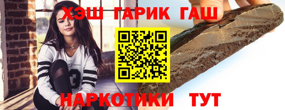 ГАШ гарик  ГАШ хэш  Вход с VPN  Кашира 