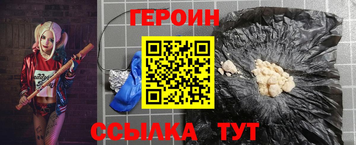 ГЕРОИН VHQ Кашира