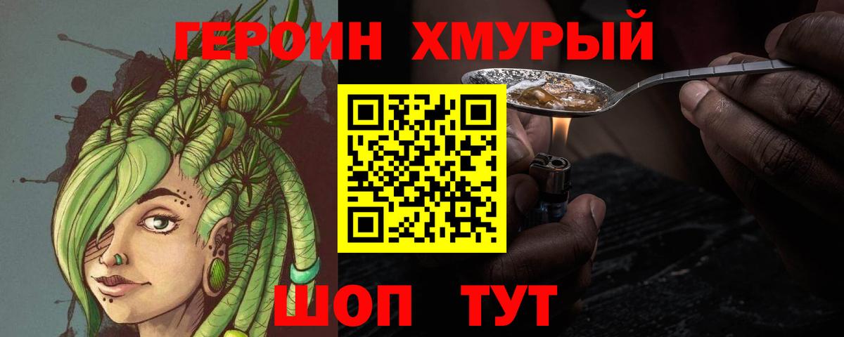 ГЕРОИН VHQ  Вход с VPN  Кашира 