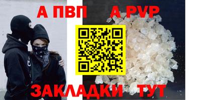 ALPHA PVP Берёзовский