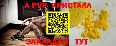 ALPHA PVP Берёзовский