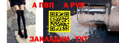 spice Бийск