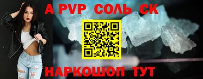 ALPHA PVP Берёзовский