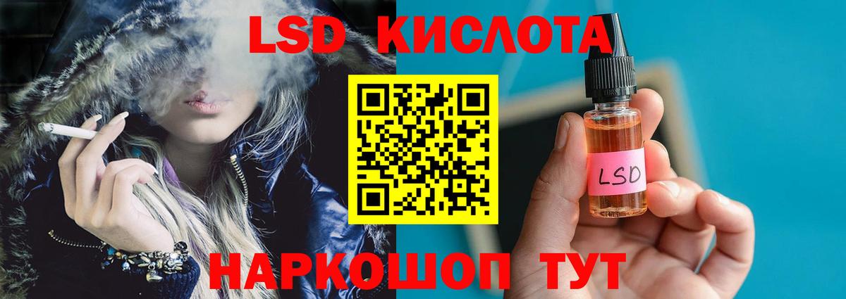 ЛСД экстази кислота Кашира