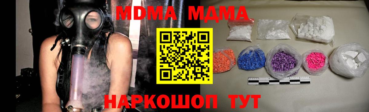 МДМА crystal  МДМА crystal  Кашира  Вход с VPN 