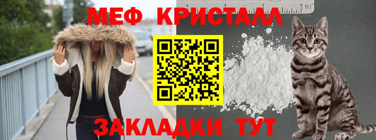 Меф VHQ  Вход с VPN  Мефедрон  Кашира 