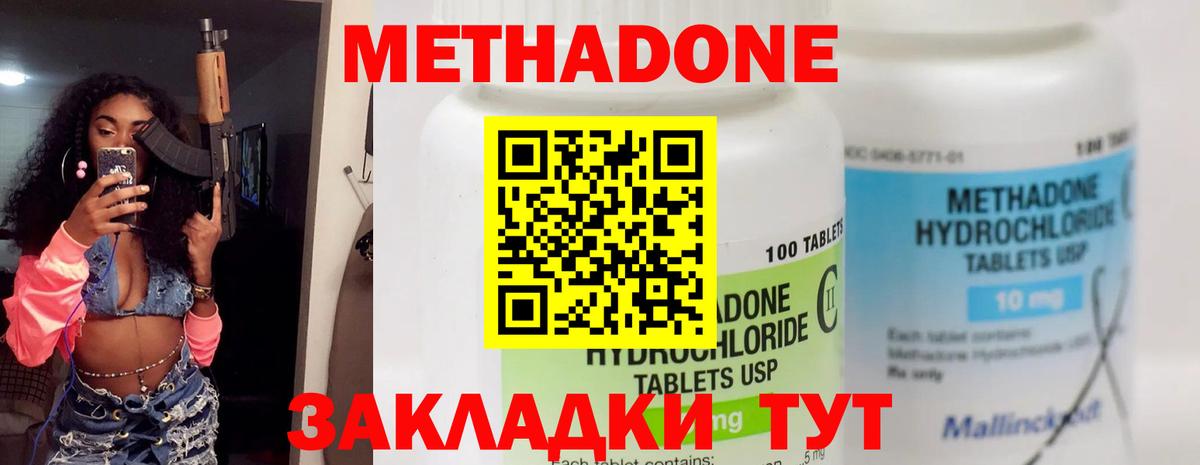 Метадон VHQ  Вход с VPN  Кашира  Метадон VHQ 