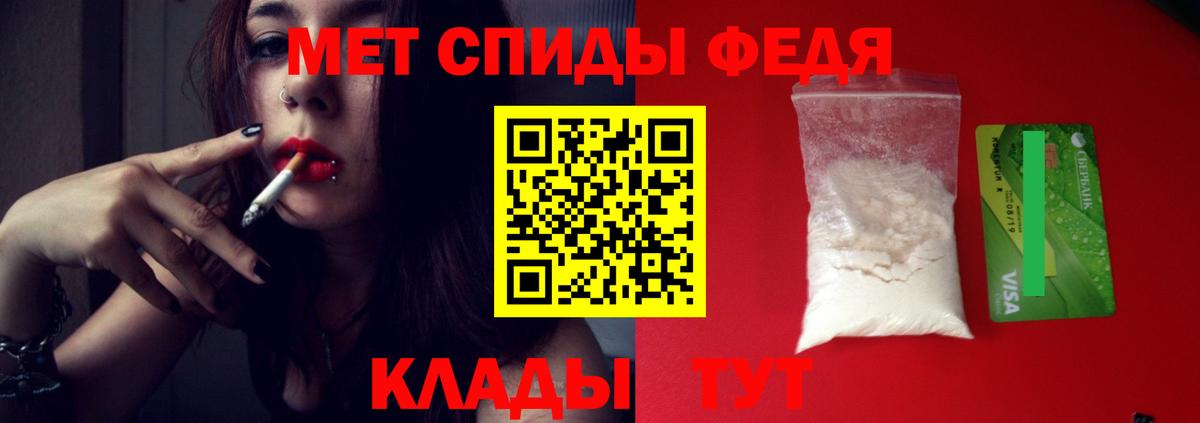 Первитин мет  Вход с VPN  Кашира 