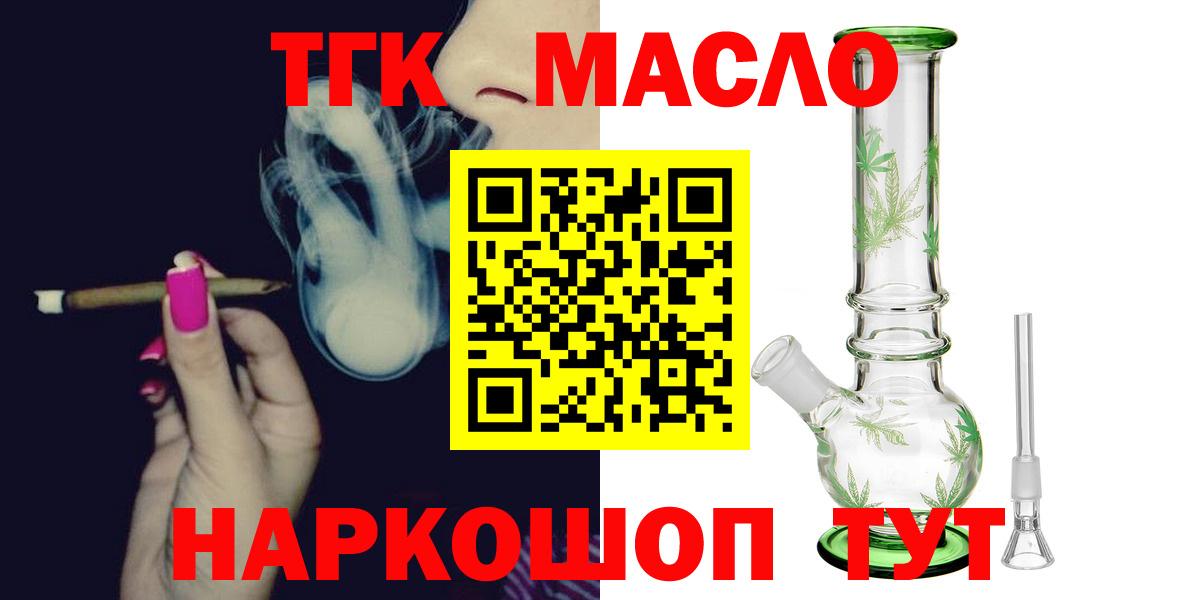 Дистиллят ТГК вейп Кашира