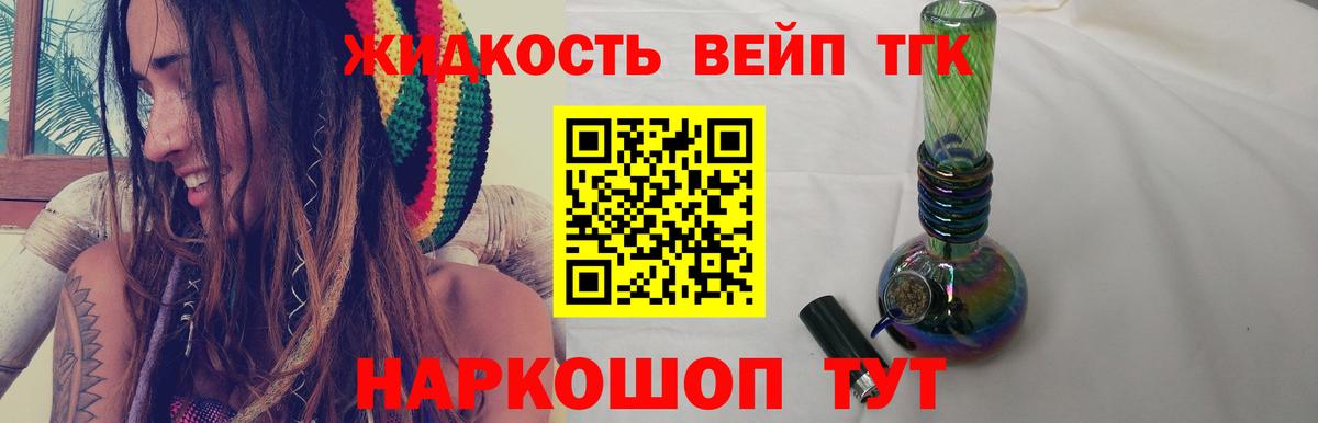 ТГК THC oil  Вход с VPN  Дистиллят ТГК THC oil  Кашира 